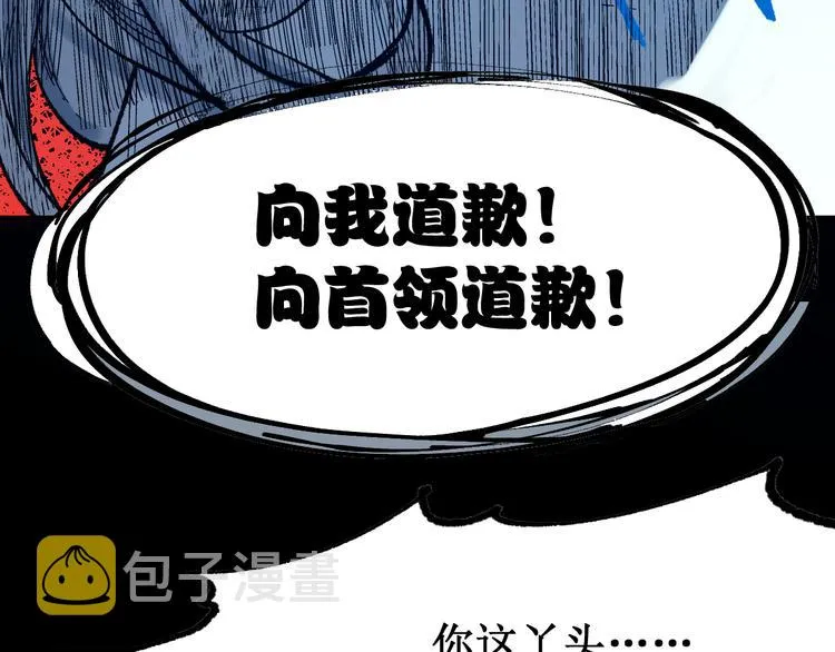 第95话 楚风黄牛重见 第124页