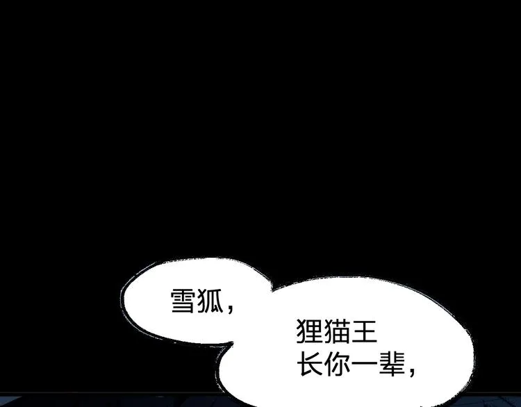 第95话 楚风黄牛重见 第131页
