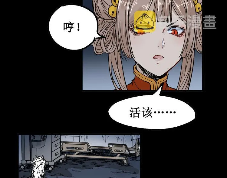 第95话 楚风黄牛重见 第136页