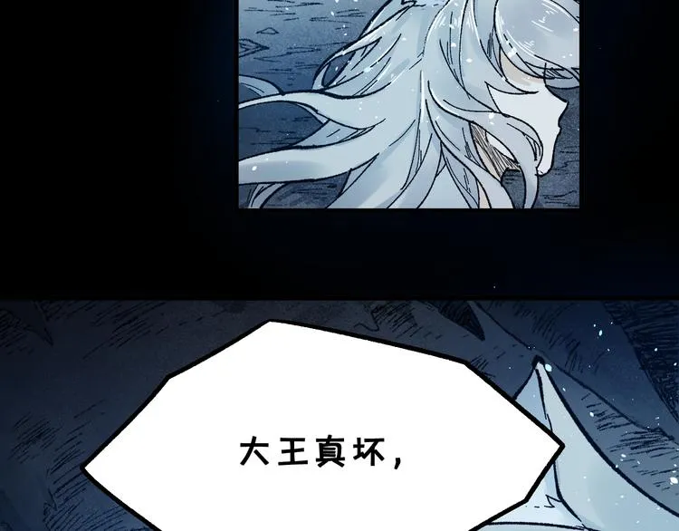第95话 楚风黄牛重见 第138页