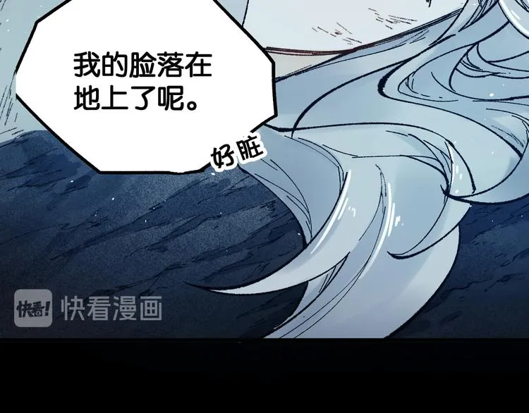 第95话 楚风黄牛重见 第140页