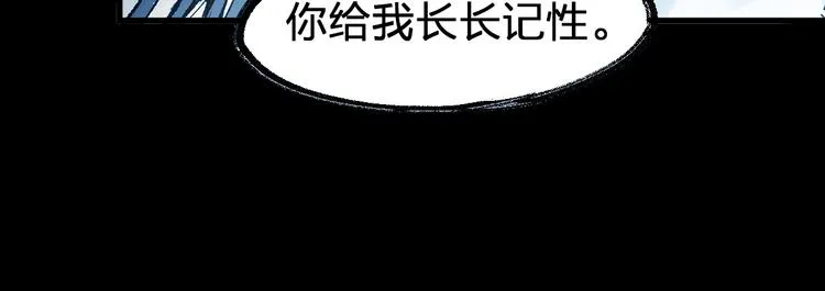 第95话 楚风黄牛重见 第142页