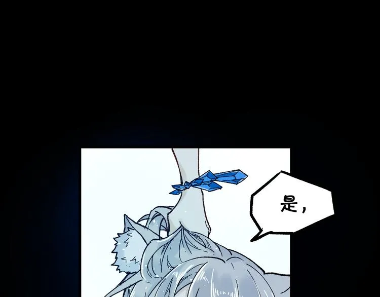 第95话 楚风黄牛重见 第143页