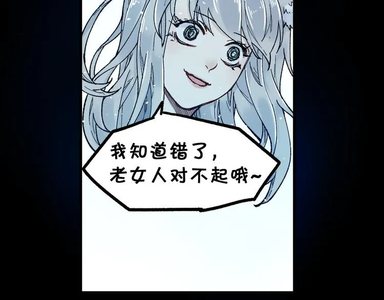 第95话 楚风黄牛重见 第144页