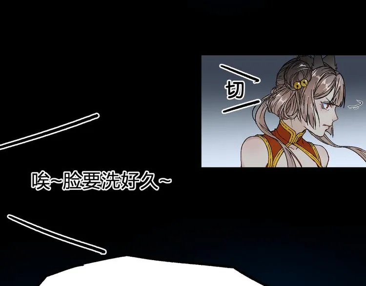 第95话 楚风黄牛重见 第145页
