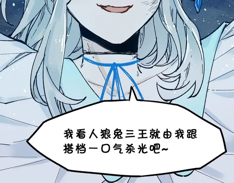 第95话 楚风黄牛重见 第147页