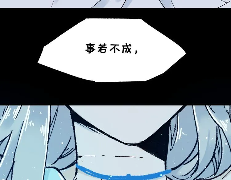 第95话 楚风黄牛重见 第148页