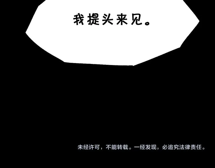 第95话 楚风黄牛重见 第150页