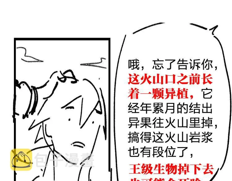 第95话 楚风黄牛重见 第153页