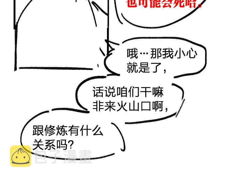 第95话 楚风黄牛重见 第154页