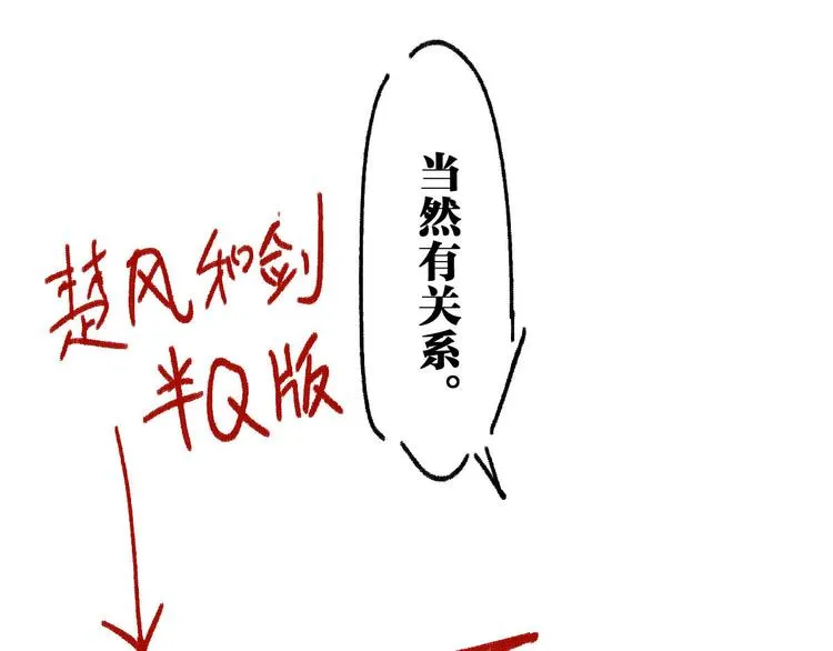 第95话 楚风黄牛重见 第155页