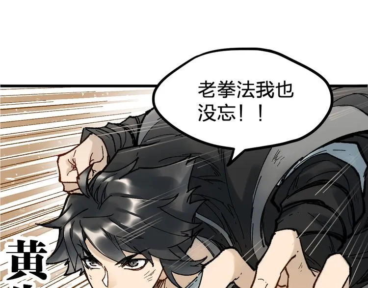 第96话 昆仑山训练 第1页