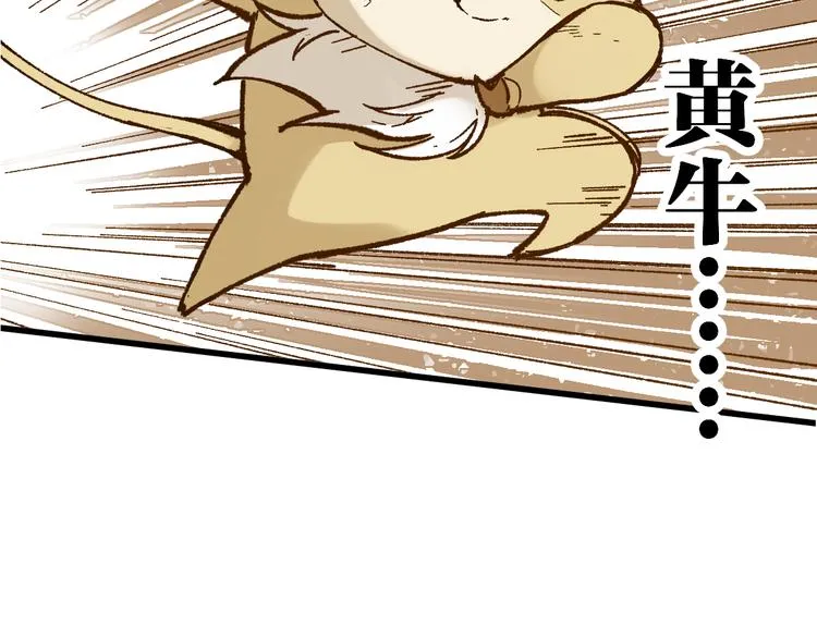 第96话 昆仑山训练 第3页