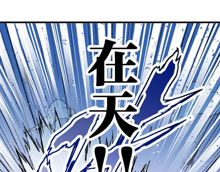 第96话 昆仑山训练 第4页