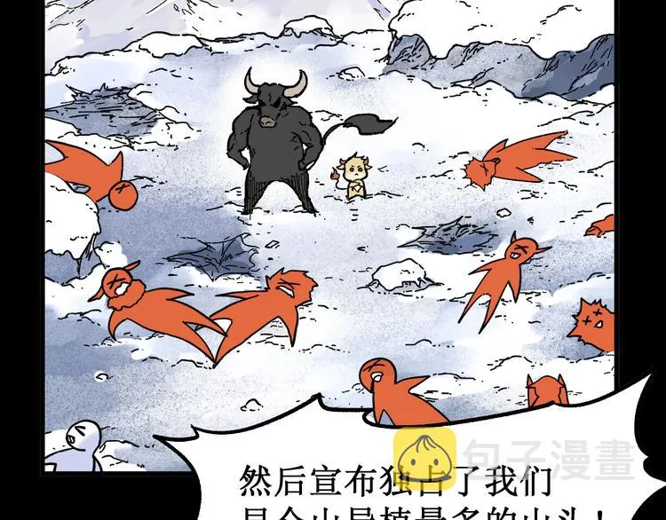 第96话 昆仑山训练 第20页