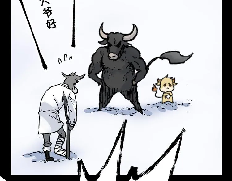第96话 昆仑山训练 第22页