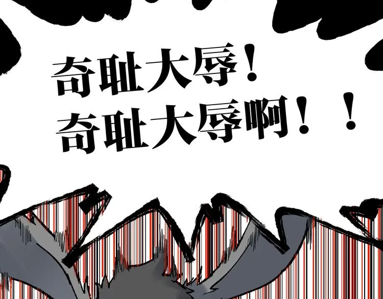 第96话 昆仑山训练 第23页