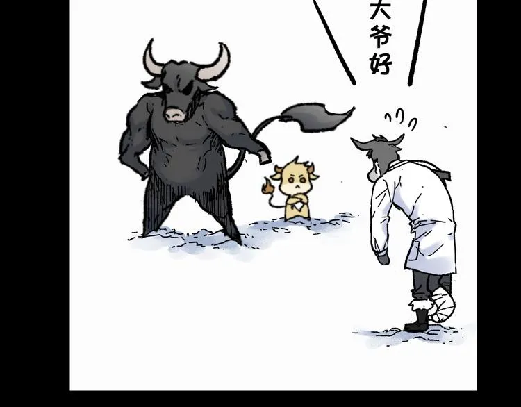 第96话 昆仑山训练 第29页