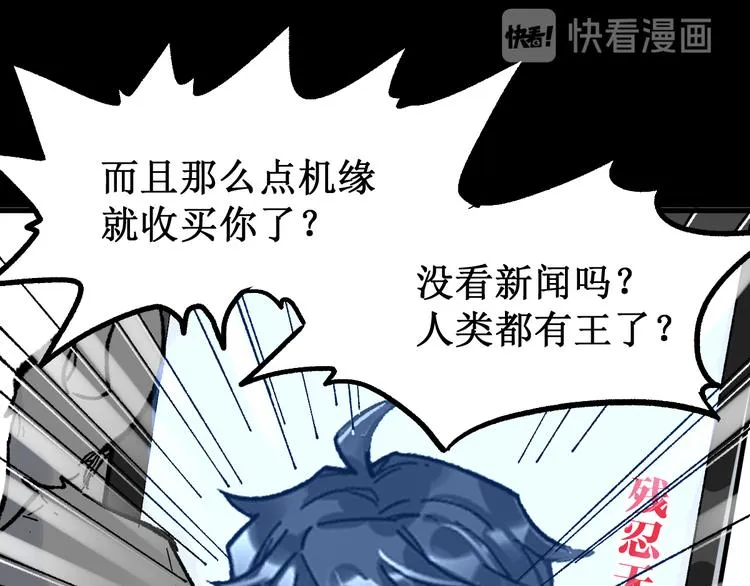 第96话 昆仑山训练 第30页