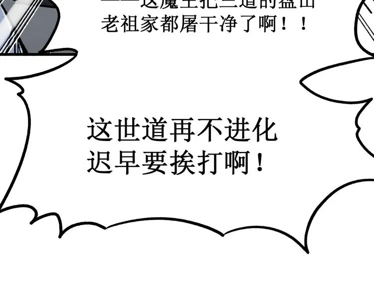 第96话 昆仑山训练 第32页
