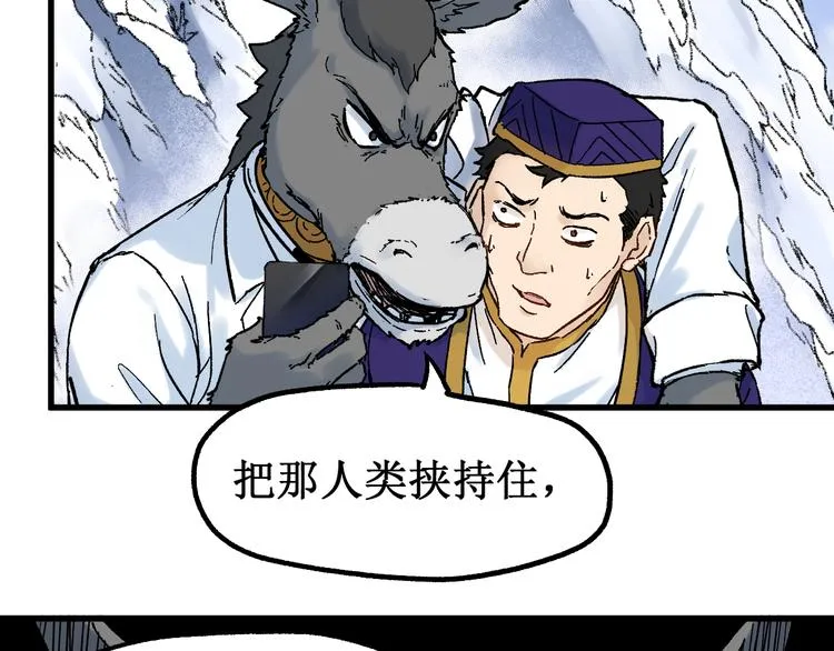 第96话 昆仑山训练 第34页