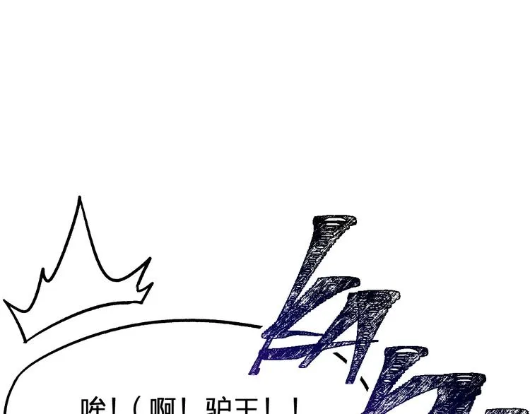 第96话 昆仑山训练 第49页