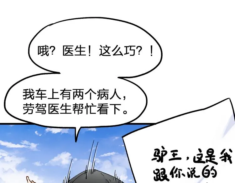 第96话 昆仑山训练 第53页