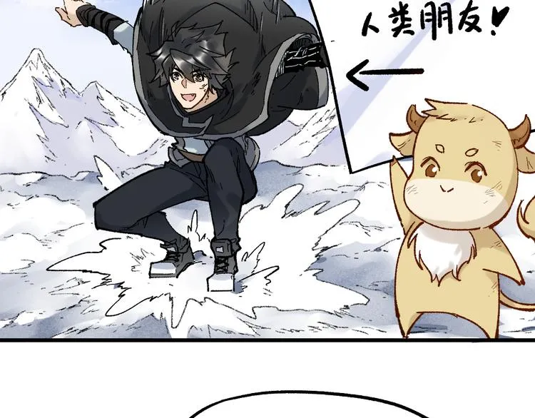 第96话 昆仑山训练 第54页
