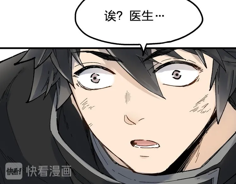 第96话 昆仑山训练 第55页