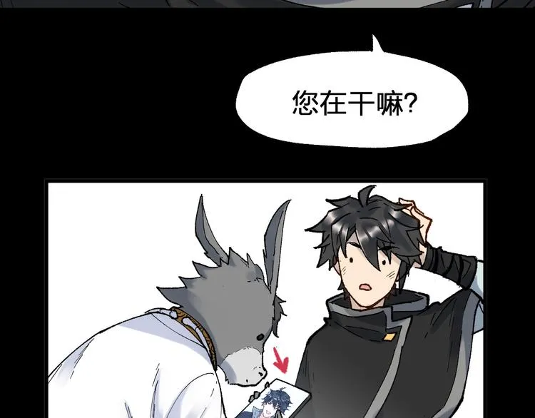 第96话 昆仑山训练 第56页