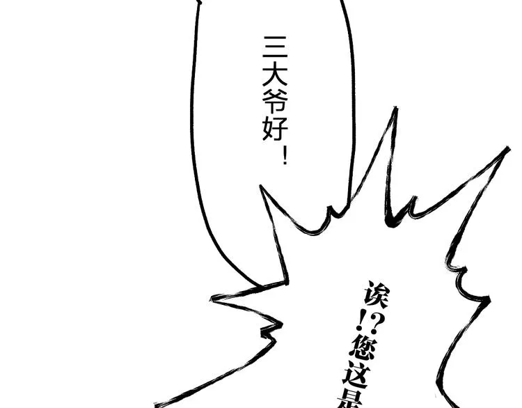 第96话 昆仑山训练 第65页