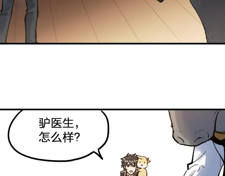 第96话 昆仑山训练 第71页