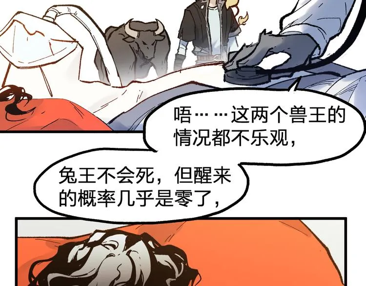 第96话 昆仑山训练 第72页