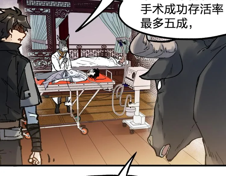 第96话 昆仑山训练 第75页