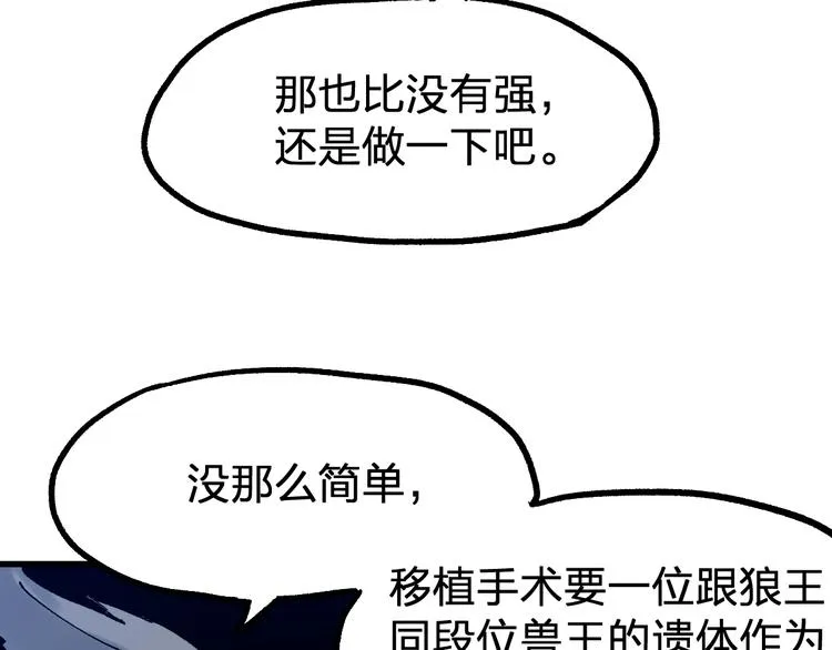 第96话 昆仑山训练 第76页