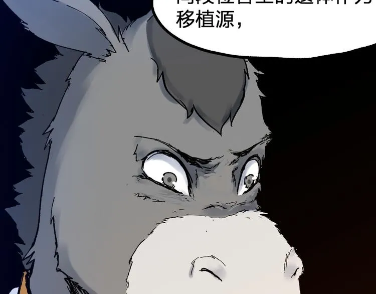 第96话 昆仑山训练 第77页