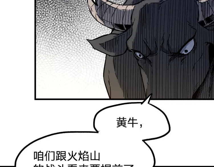 第96话 昆仑山训练 第79页