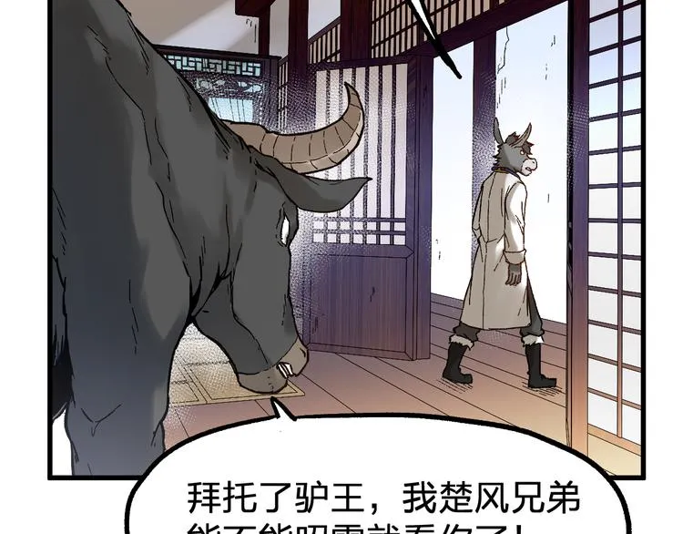 第96话 昆仑山训练 第82页