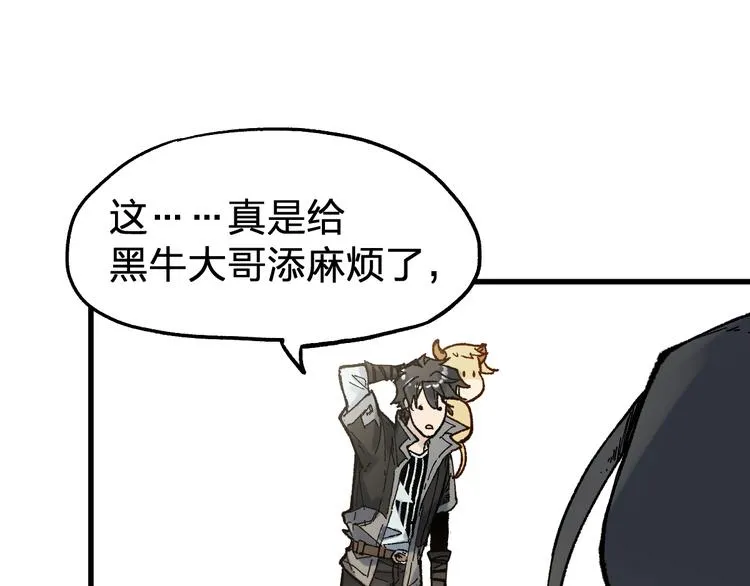 第96话 昆仑山训练 第86页
