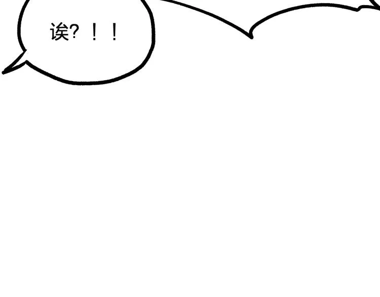第96话 昆仑山训练 第95页