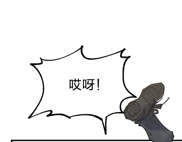 第96话 昆仑山训练 第98页