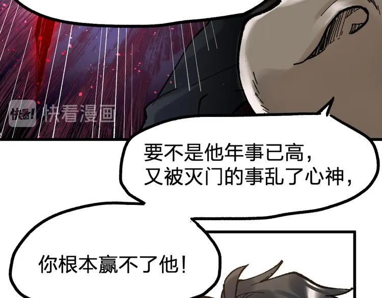 第96话 昆仑山训练 第106页