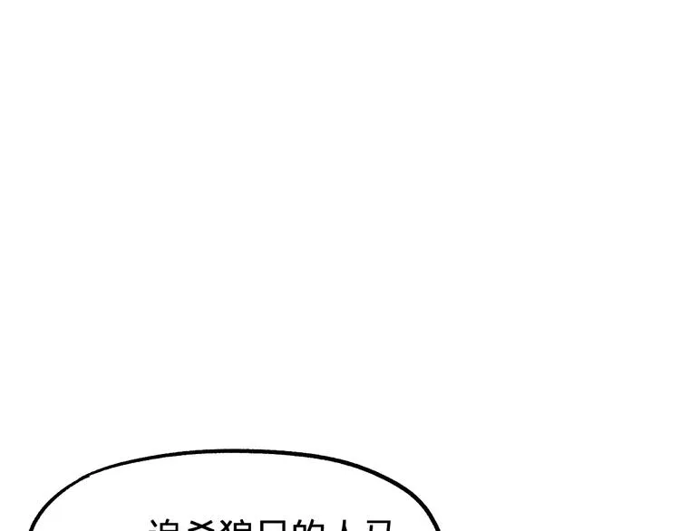 第96话 昆仑山训练 第110页