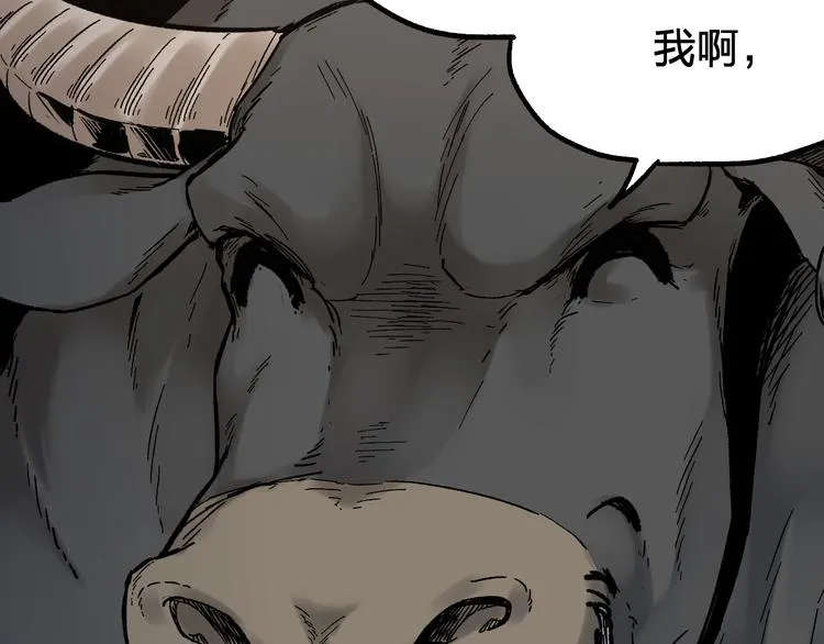 第96话 昆仑山训练 第115页