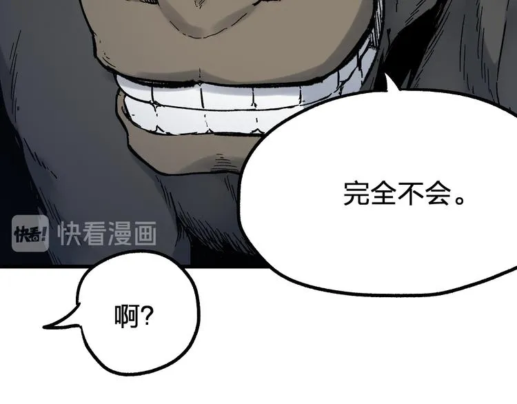 第96话 昆仑山训练 第116页