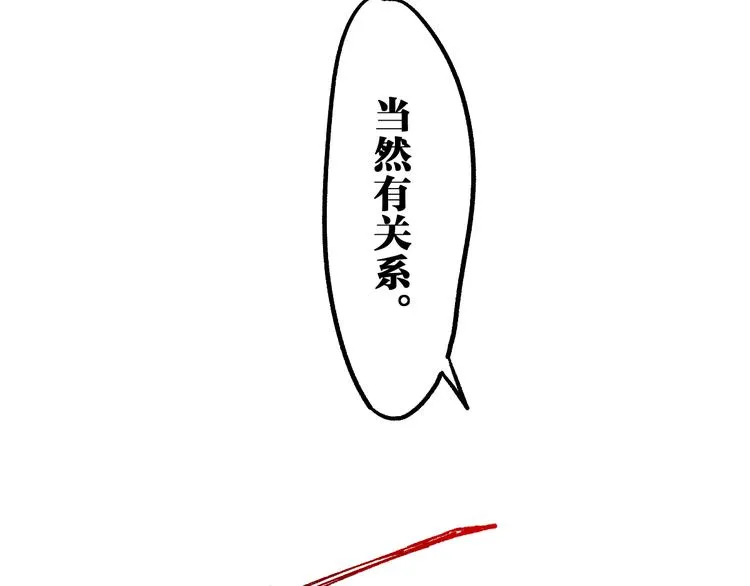 第96话 昆仑山训练 第119页