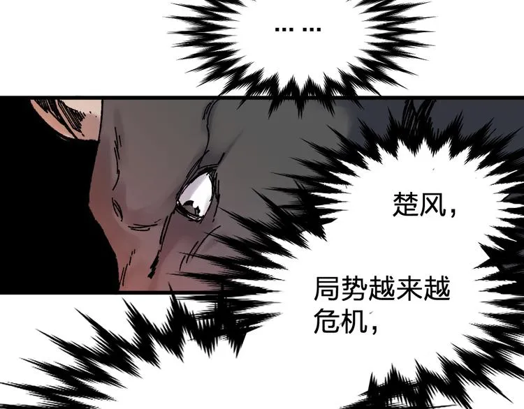 第96话 昆仑山训练 第125页