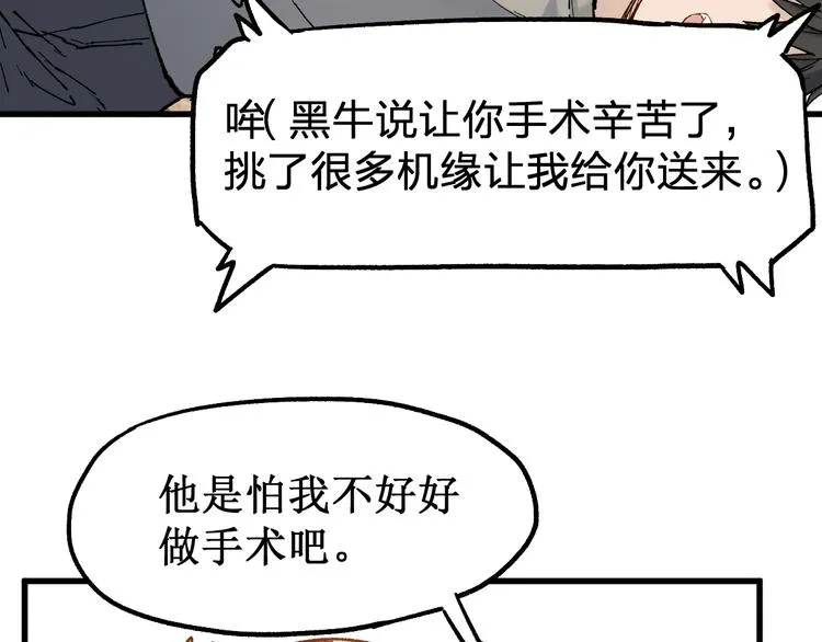 第96话 昆仑山训练 第137页