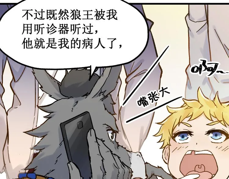 第96话 昆仑山训练 第139页