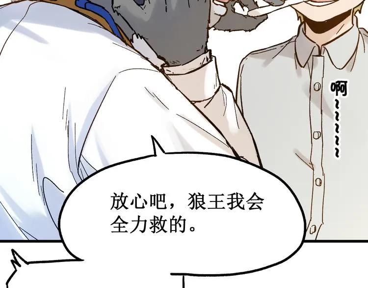 第96话 昆仑山训练 第140页